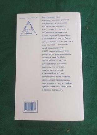 Рамта белая книга 2007 5