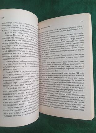 Рамта белая книга 2007 4