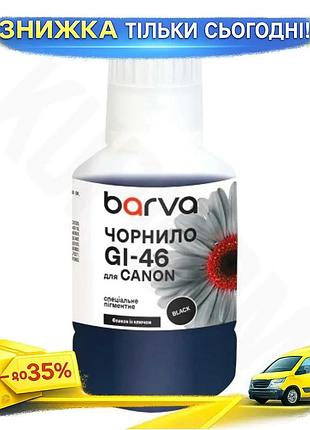 Ku чорнило barva пігментне universal fit чорне 170 мл для принтерів canon gx6040 gx7040 чорнильний фла uni2l_k