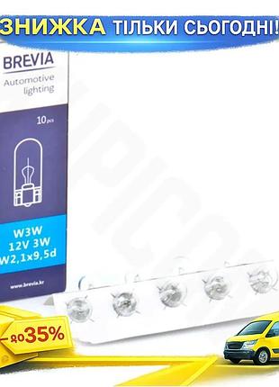 Ku лампа накаливания brevia universal fit 12v 1.2w белая для автомобиля замена штатных ламп светодиодн uni2l_k