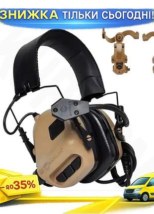 Тактические активные наушники earmor м32 койот радионаушники для защиты слуха охотников и военных ku-22