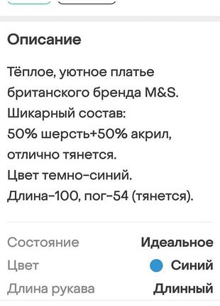 Вовняне плаття m&amp;s 8