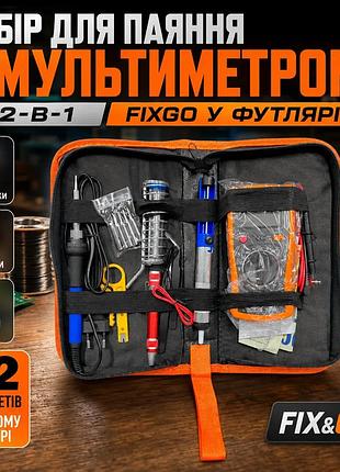 Ku набор для пайки universal fit с мультиметром 12-в-1 fixgo в футляре инструмент для ремонта электрон uni2l_k