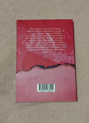 Книга «выгорание» 2