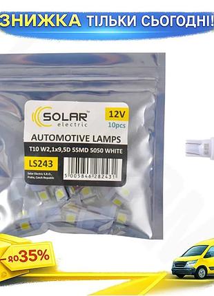 Ku автолампа solar led universal fit 12v t10 белая 10шт светодиоды для замены освещения авто лампочки uni2l_k