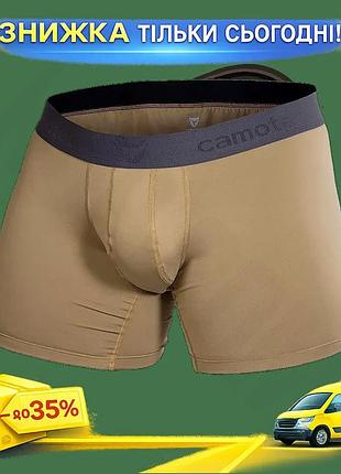 Ku мужские трусы-боксеры camotec universal fit xl песочный дышащие трусы для комфорта и активности ант uni2l_k