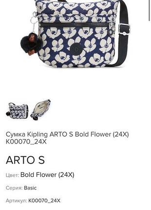 Оригінальна сумка kipling 10
