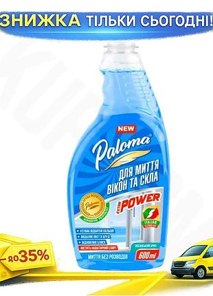 Ku очиститель для стекла universal fit и зеркал paloma с нашатырным спиртом 600мл для блеска и чистоты uni2l_k