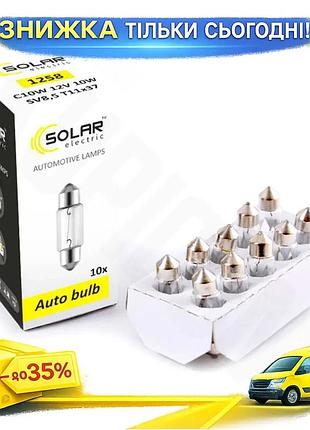 Ku лампа накаливания solar universal fit c10w 12v 10w белая для автомобиля замена штатных ламп светоди uni2l_k