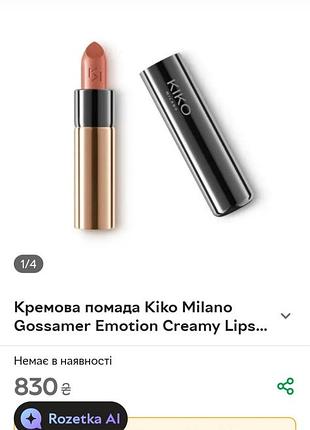 Кремова помада! 4