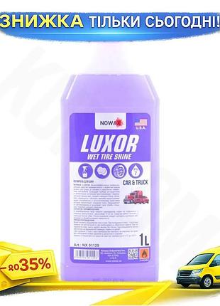 Ku полироль для шин universal fit nowax 1л средство для ухода за шинами блеск резины восстановление цв uni2l_k