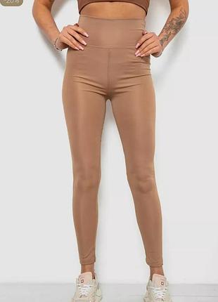 Лосины женские однотонные. 214r155