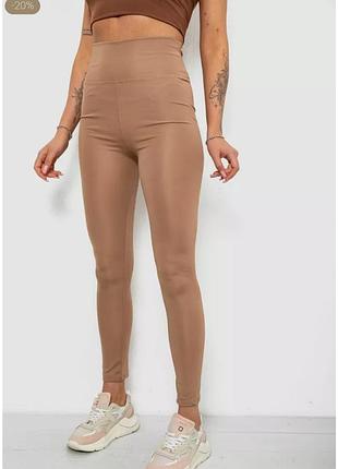 Лосины женские однотонные. 214r155 3