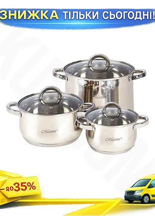 Ku набор кастрюль нержавеющих universal fit maestro 3 шт 1,5л 3л 5л для запекания и приготовления пищи uni2l_k