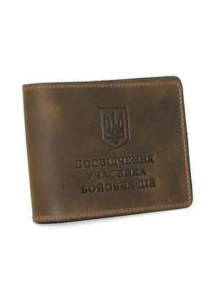 Обкладинка з натуральної шкіри на посвідчення учасника бойових дій убд dnk ubd h col.g