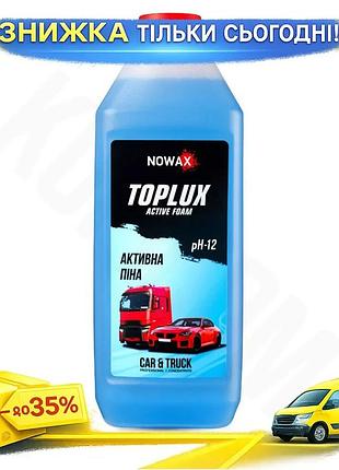 Активна піна nowax toplux active foam 1л концентрат 1:120 для безконтактного миття авто, що очищає засіб ku-22