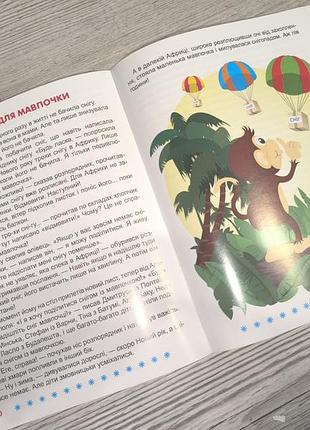 Класна дитяча книга з казками 7