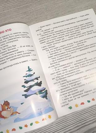 Класна дитяча книга з казками 5
