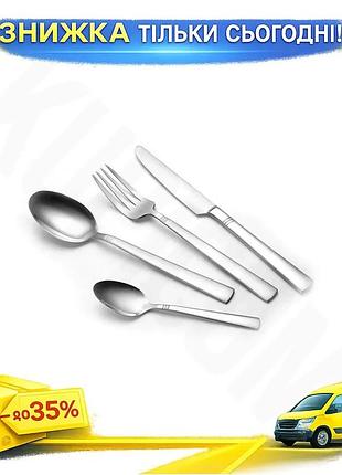 Ku столовый набор maestro universal fit 24 ед из нержавеющей стали для сервировки стола столовые прибо uni2l_k