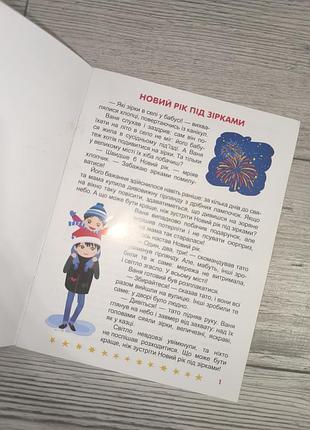 Класна дитяча книга з казками 3