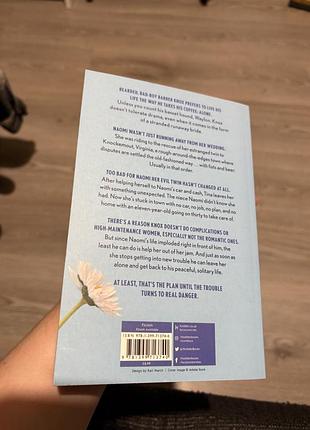 Книга lucy score - things we never got over 3