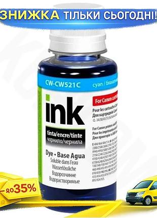 Ku чернила colorway cyan universal fit 100 мл водорастворимые для принтеров canon синие чернила для фо uni2l_k