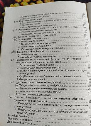 Учебники 🌈 алгебная 10 класс 5
