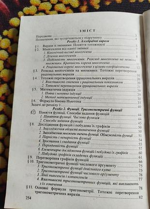 Учебники 🌈 алгебная 10 класс 3