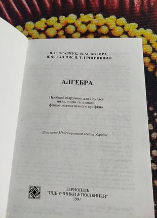 Учебники 🌈 алгебная 10 класс 2