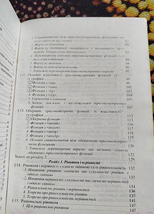 Учебники 🌈 алгебная 10 класс 4