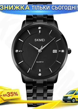 Мужские классические часы skmei 1801s на браслете кварцевые стрелочные для повседневного ношения стильны ku-22