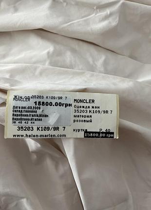 Куртка moncler 6