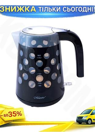 Ku електрочайник maestro 1,7л universal fit потужний чайник для води з автоматичним вимкненням та захи uni2l_k