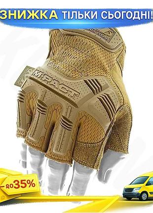 Военные штурмовые перчатки без пальцев mechanix m-pact fingerless тактические для охоты и спорта дышащие ku-22