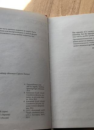 Міфи тайни загадки 5