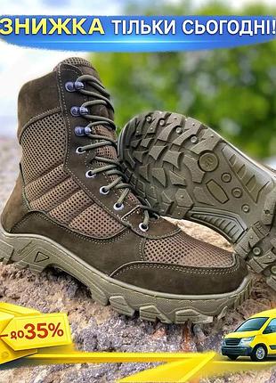 Берці літні nubuck вставки 3d сітка олива для комфортного носіння ku-22