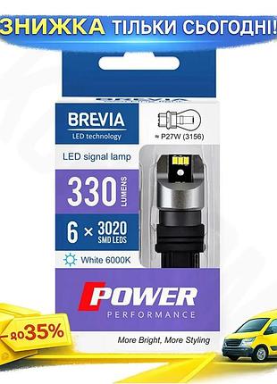 Ku led автолампа brevia universal fit power p27w 330lm 12/24v для автомобілів біла світлодіодна лампа uni2l_k