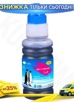 Ku чорнило epson 103 universal fit cyan 70 мл для принтера водорозчинне картридж для друку тексту та з uni2l_k