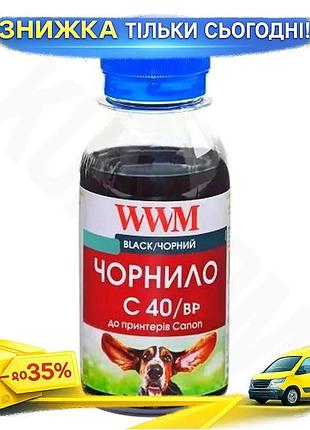 Ku чернило wwm пигментное universal fit black 100 мл для принтеров canon черное чернильное для печати uni2l_k
