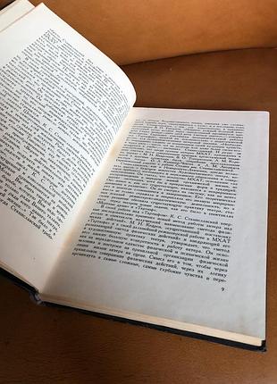 | станиславский на репетиции | василий топорков | 4