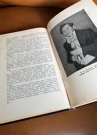 | станиславский на репетиции | василий топорков | 5