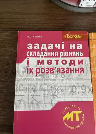 Книги з математики 2