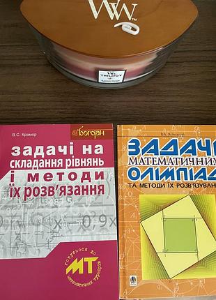 Книги з математики
