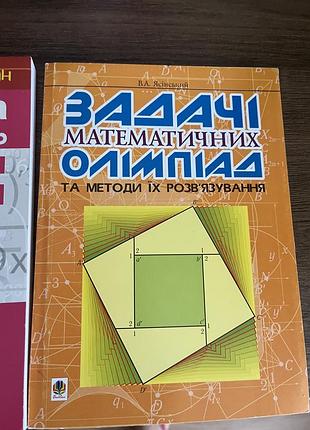 Книги з математики 3