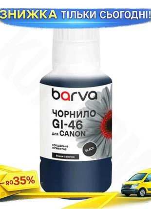 Ku чернила barva пигментные universal fit 135 мл черные для canon принтеров флакон чернила для печати uni2l_k