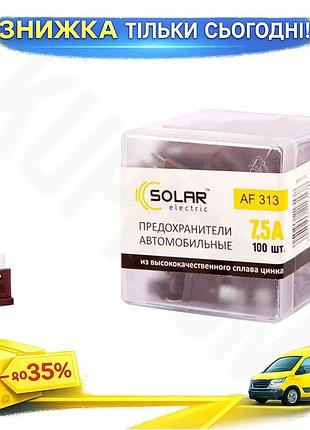 Ku набор предохранителей solar universal fit стандарт 7,5а 100шт для авто защиты электросети цинковый uni2l_k