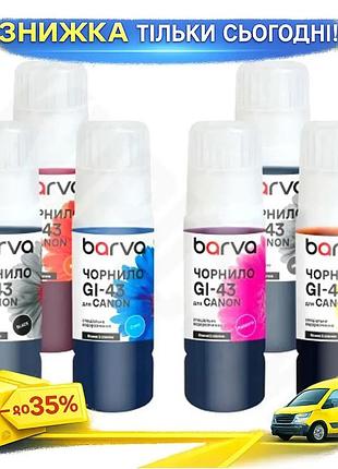 Ku комплект чернил barva universal fit canon gi-43 6 шт 70 мл водорастворимые чернила для принтера кра uni2l_k
