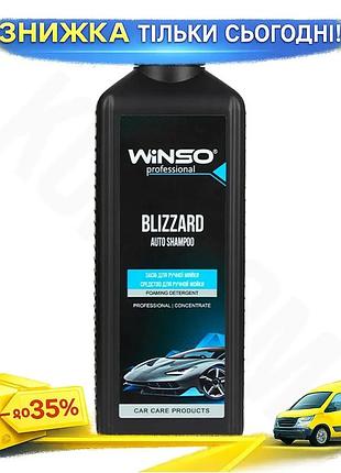 Ku шампунь для ручной universal fit мойки winso концентрат 1л автошампунь для пенообразования очистки uni2l_k