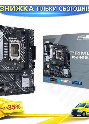 Ku материнская плата asus universal fit prime b660m-k d4 lga1700 для пк с 2xddr4 4xsata3 2xm.2 microat uni2l_k