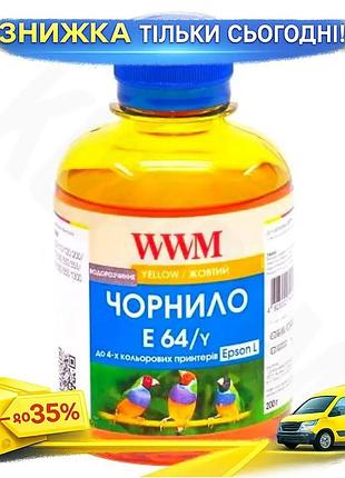 Ku чернила wwm для universal fit epson желтая 200 мл водорастворимая для принтера. uni2l_k